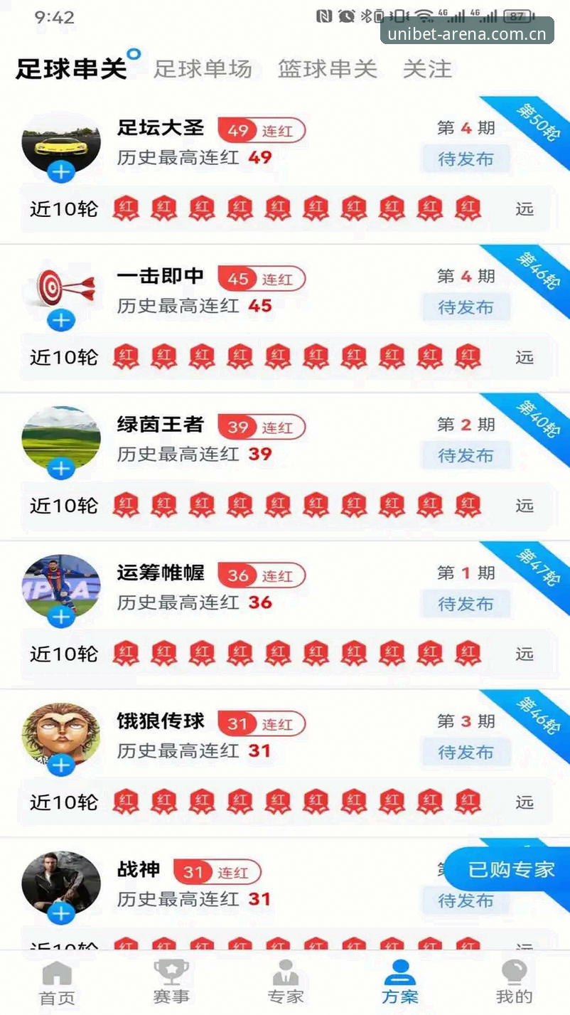 Unibet体育平台登录故障排查完整指南：从根源到解决方案