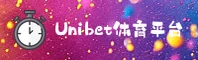 【官方】Unibet优博体育 - 专业博彩平台