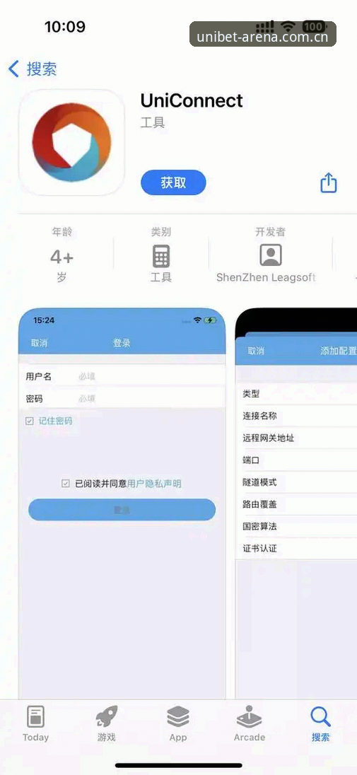 Unibet注册教程实用指南：从下载到投注的三步操作详解